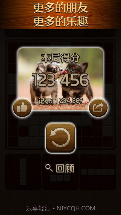 伍迪拼图WoodyPuzzle汉化版 1.0.9截图2 伍迪拼图WoodyPuzzle汉化版 1.0.9截图2