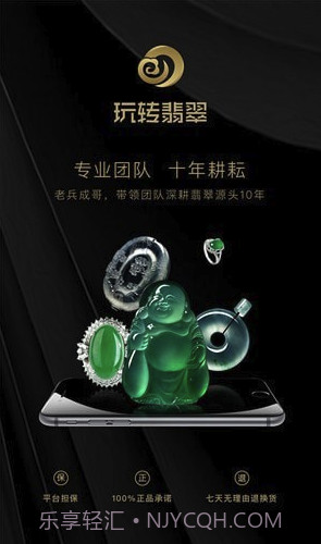 玩转翡翠(玩转翡翠)最新截图4 玩转翡翠(玩转翡翠)最新截图4