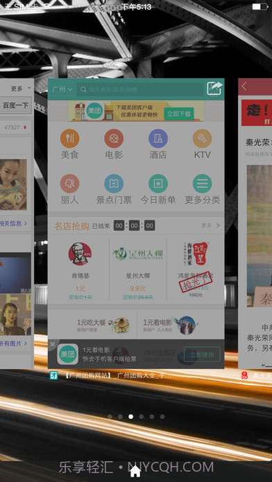 火箭浏览器app截图2