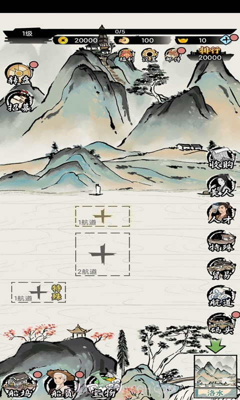 商人的日常生活截图4 商人的日常生活截图4