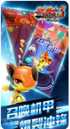 斗龙战士3火线酷跑截图1 斗龙战士3火线酷跑截图1