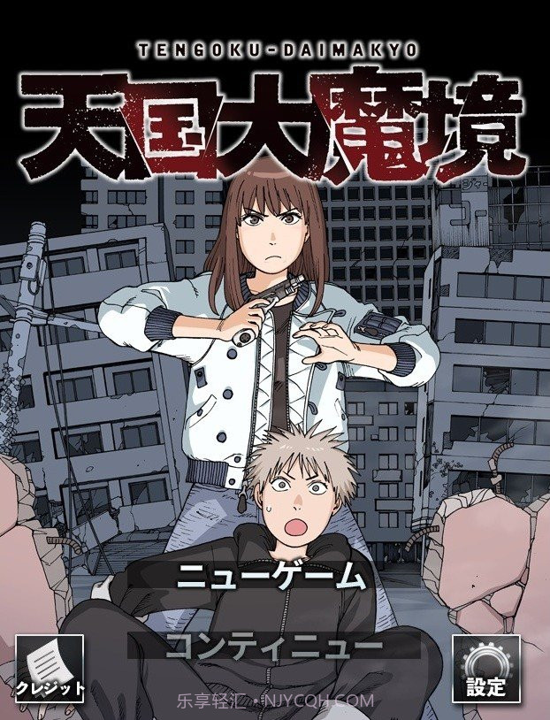 天国大魔境截图4