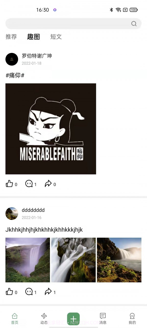 毅功截图2 毅功截图2