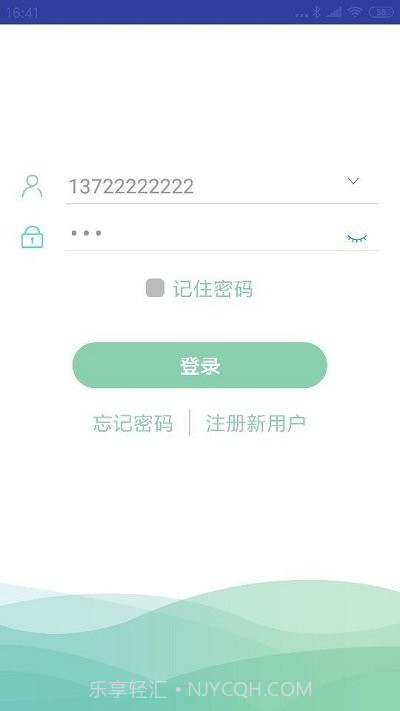 微电通截图3 微电通截图3