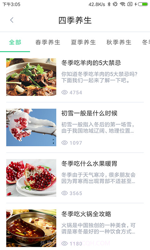 中药世界截图5 中药世界截图5