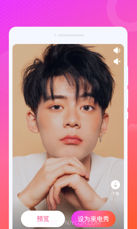 火炫来电秀截图1