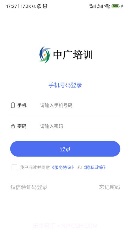 中广培训截图1