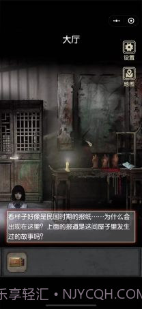 81号宅怨截图3 81号宅怨截图3