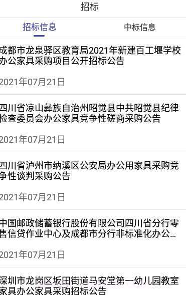 快租截图2 快租截图2