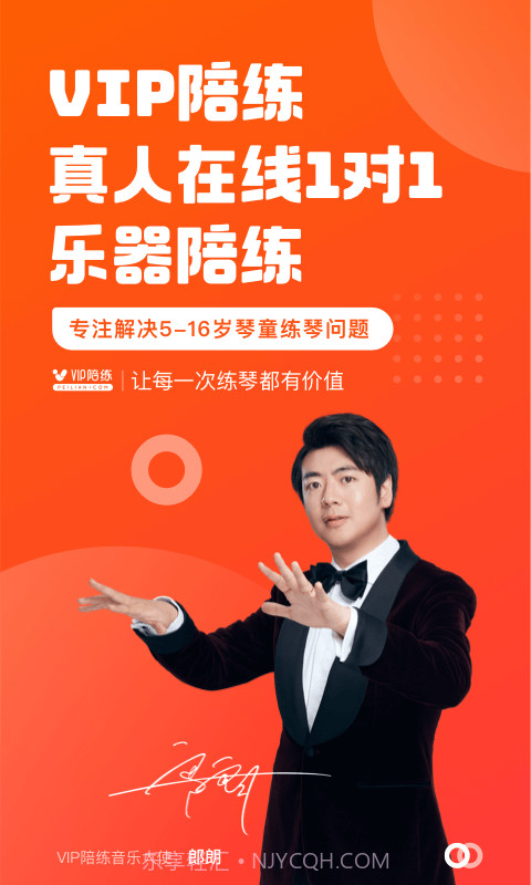 vip陪练钢琴截图1