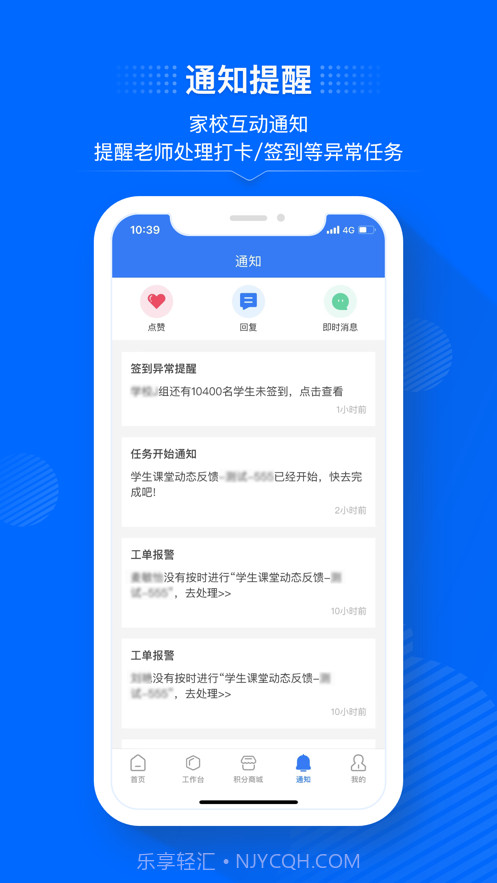今托管教师端截图4 今托管教师端截图4