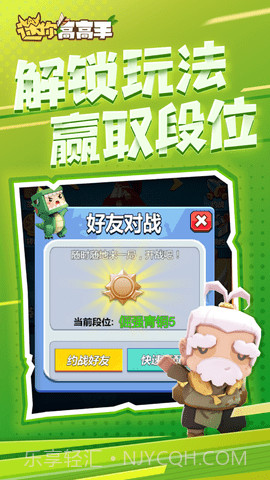 迷你高高手v1.0.1截图3 迷你高高手v1.0.1截图3