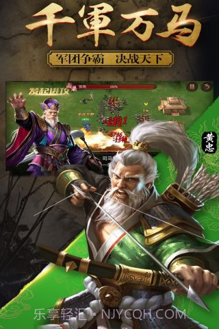 兵法三国最新版截图2 兵法三国最新版截图2