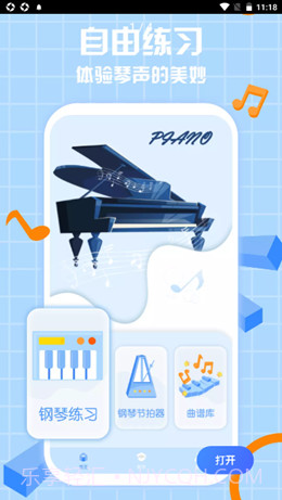 咕米乐谱截图1 咕米乐谱截图1