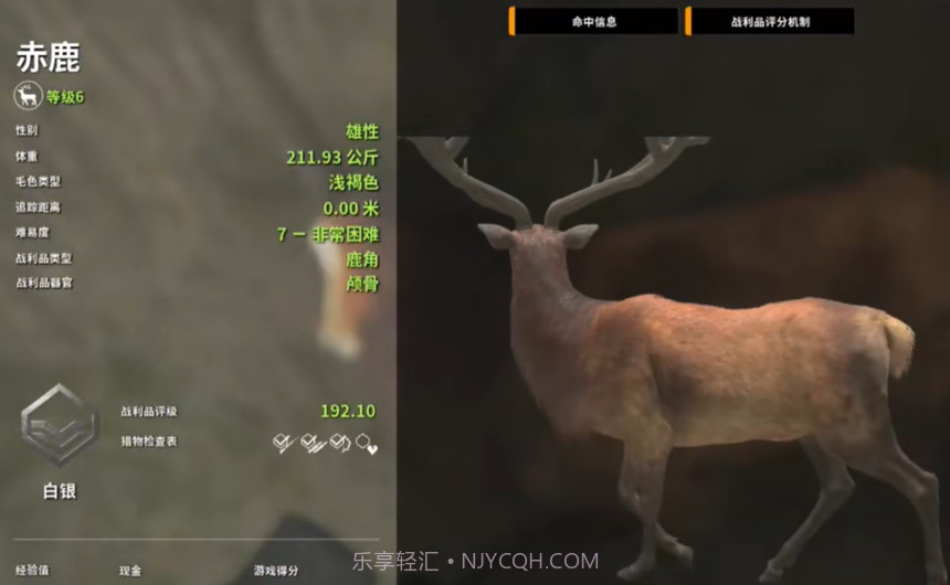 荒野猎人模拟器截图1 荒野猎人模拟器截图1