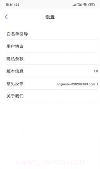 何同学时间锁截图1 何同学时间锁截图1