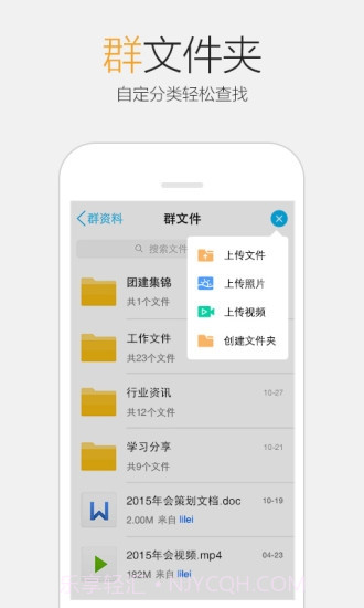 QQ for Pad截图4 QQ for Pad截图4