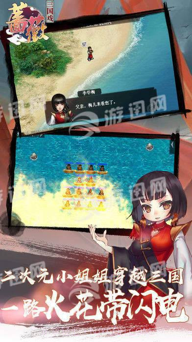 三国蔷薇英雄传手机版截图1