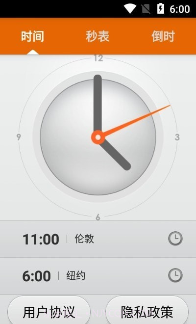 开奕时间计时截图3