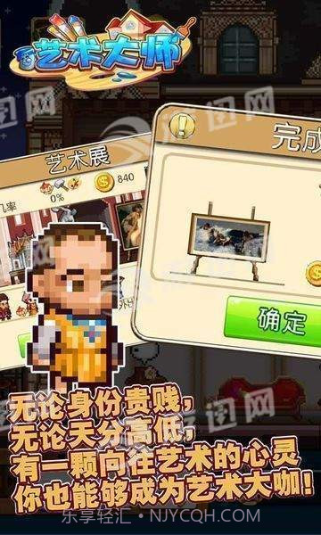 艺术大师截图4 艺术大师截图4