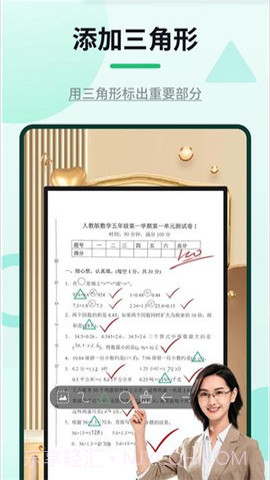 网课标注器截图1