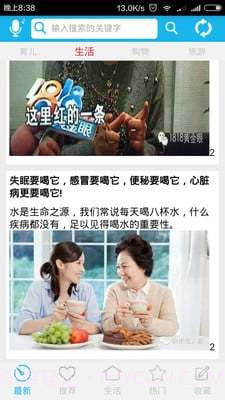 优讯生活v1.2.25截图2