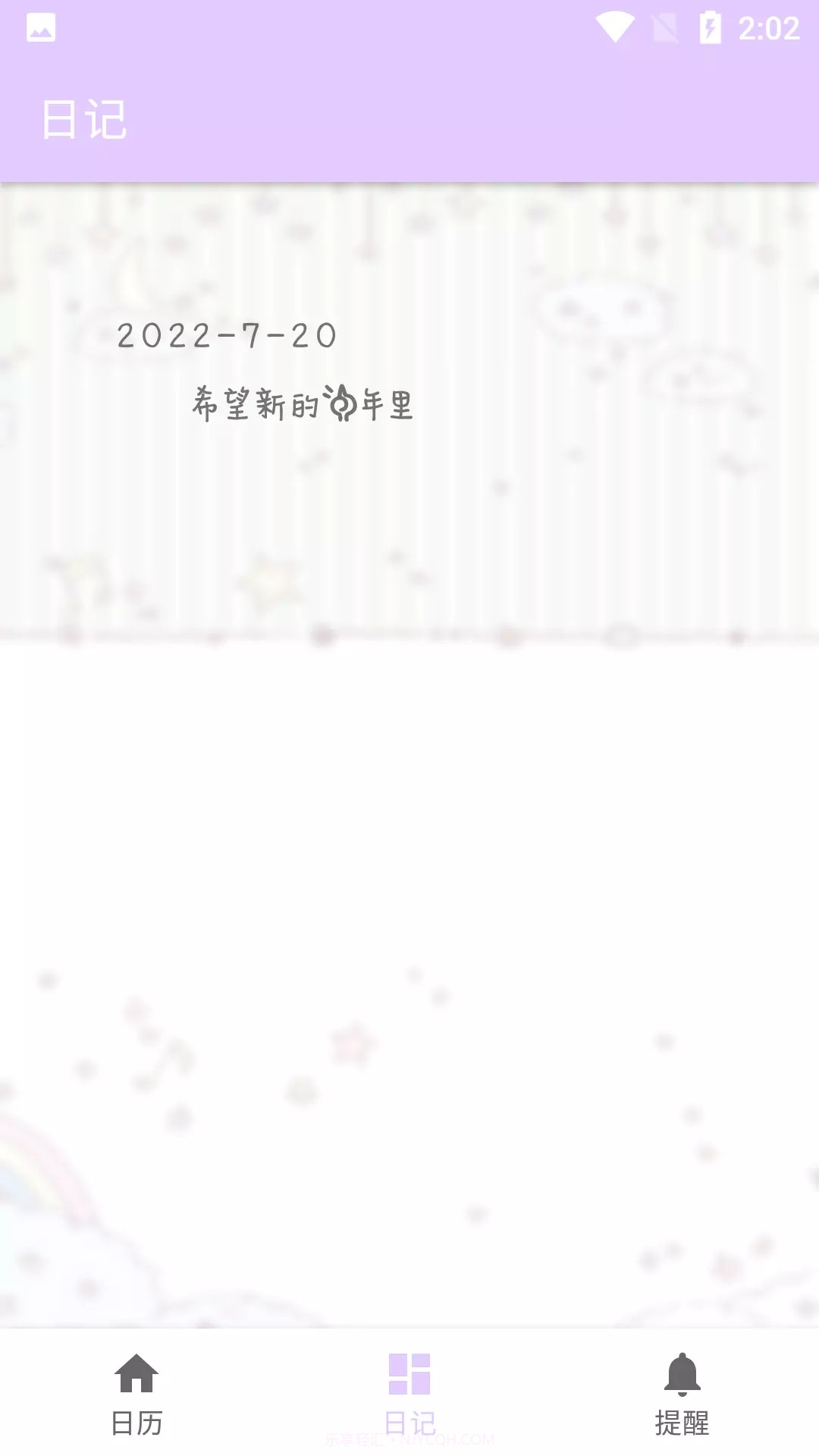 繁星日历截图1 繁星日历截图1