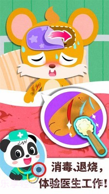 宝宝巴士职业体验馆截图2 宝宝巴士职业体验馆截图2