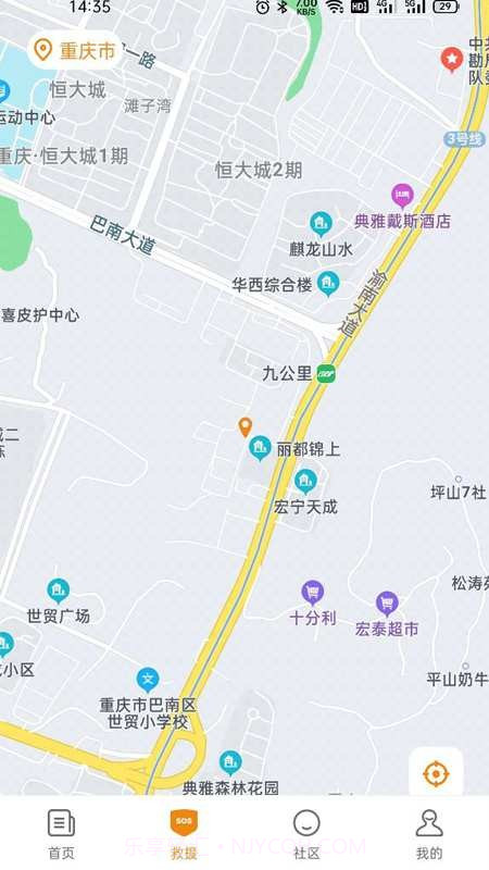 车友LINK截图3 车友LINK截图3