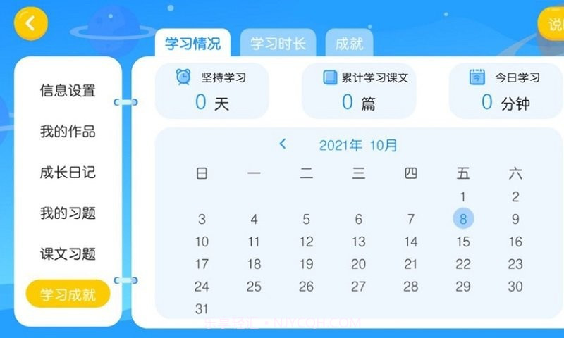 易成国际教育平台截图2 易成国际教育平台截图2