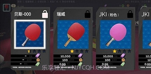 乒乓球创世纪截图3