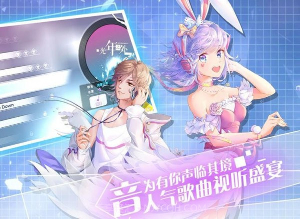 天籁和音截图4 天籁和音截图4