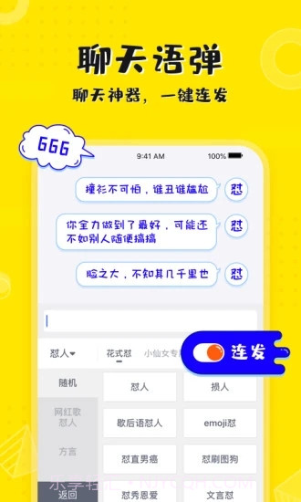 KK键盘截图2