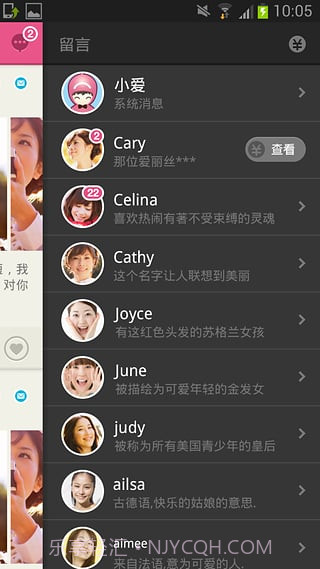 同城约会截图1 同城约会截图1
