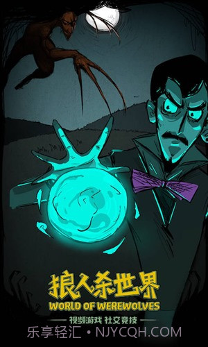 狼人杀世界截图1 狼人杀世界截图1