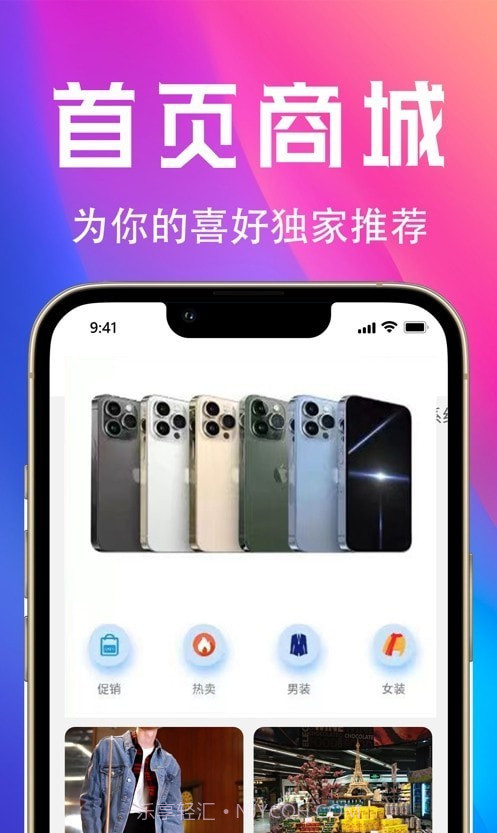 惠趣购截图3 惠趣购截图3