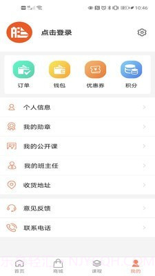 小艇网校截图4
