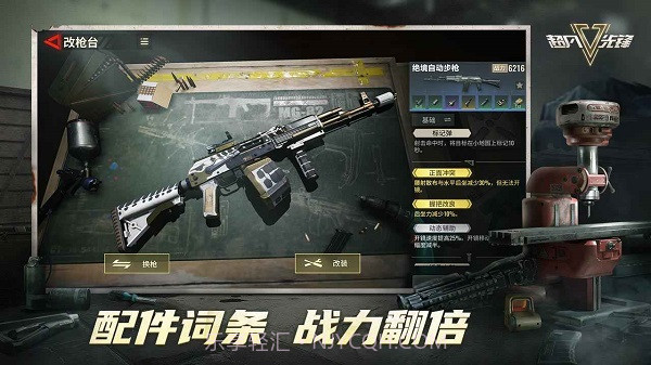 超凡先锋外服截图2 超凡先锋外服截图2