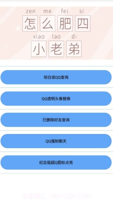 布偶必备工具(布偶工具箱)V5.1 安卓手机版截图2 布偶必备工具(布偶工具箱)V5.1 安卓手机版截图2