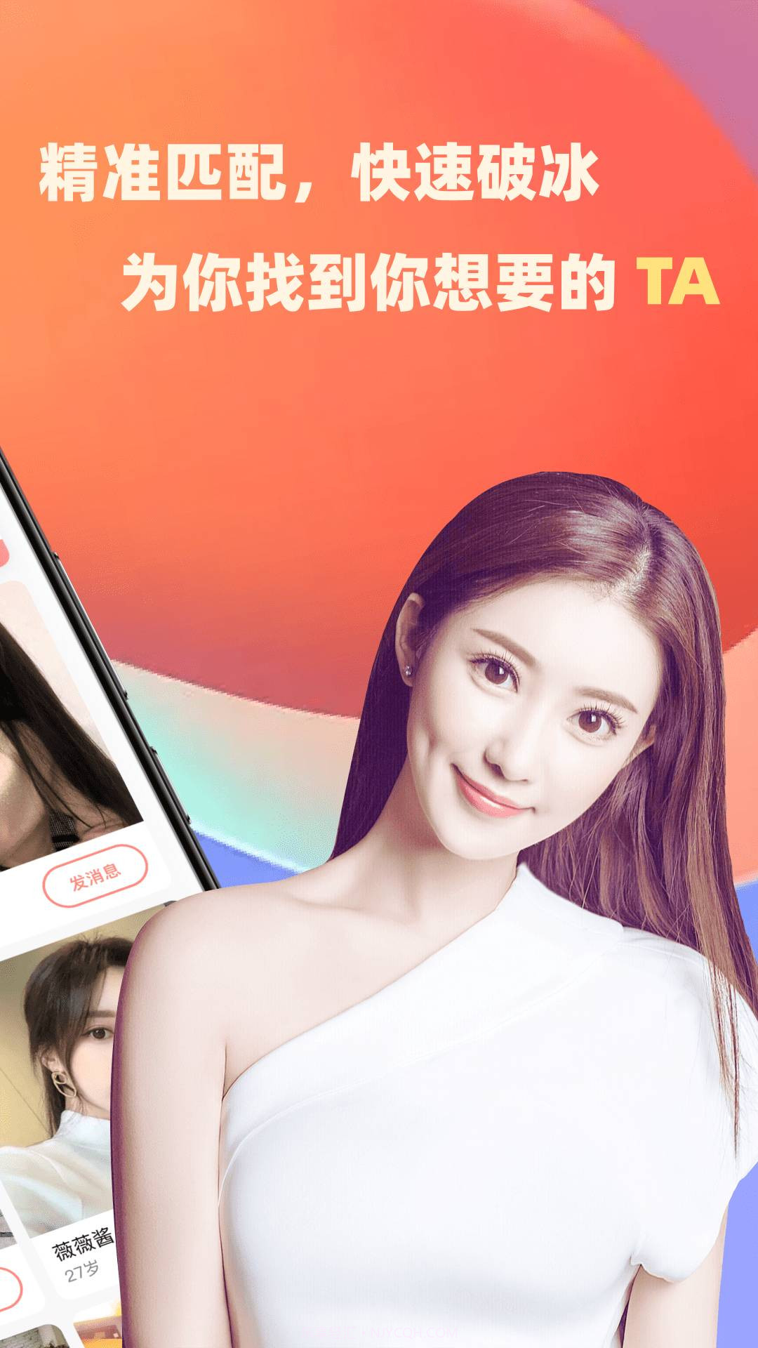 本地探陌截图1 本地探陌截图1