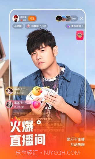 快手浏览器截图2