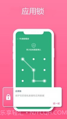 1号清理管家截图5 1号清理管家截图5