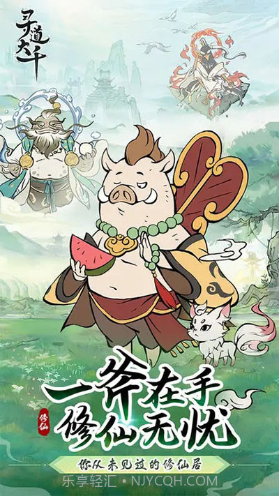 寻道大千v1.6.1截图1 寻道大千v1.6.1截图1