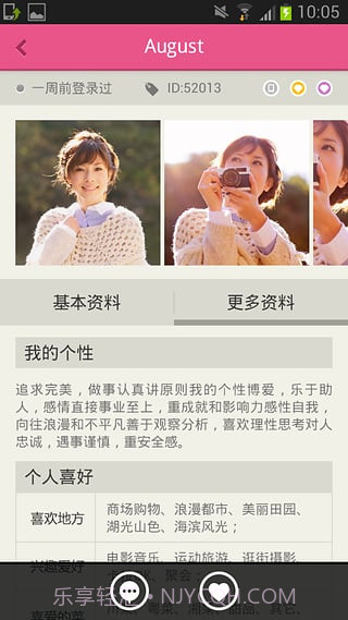 同城约会截图4 同城约会截图4