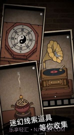 恐怖老屋2线索截图2