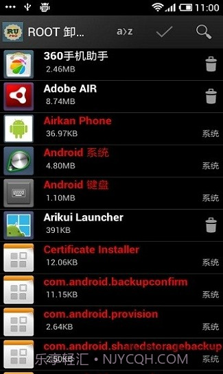 ROOT超级卸载器截图2 ROOT超级卸载器截图2