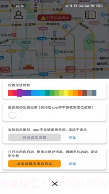 足迹日记截图1 足迹日记截图1