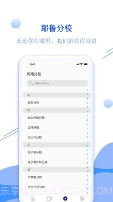 耶鲁专升本截图4 耶鲁专升本截图4