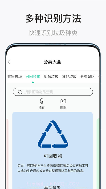 UU垃圾截图4 UU垃圾截图4