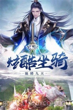 齐越修仙传截图5